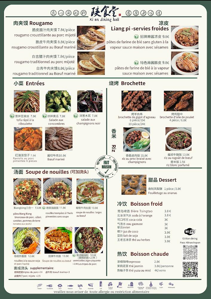 陕食堂 Xian famous foods(western Chinese cuisine)正宗陕西风味餐馆 - Menu Image 1